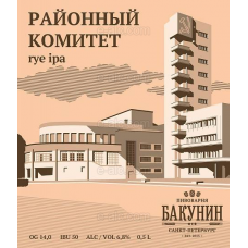 Bakunin District Rye Committee